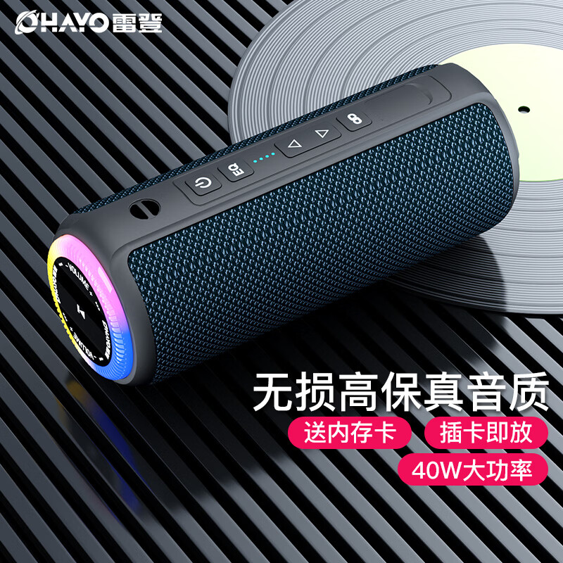 高品质音响，探寻雷登带来的价格趋势与美妙之处|怎么查音箱音响商品的历史价格