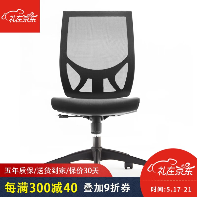 和顿人体工学电脑椅子 办公椅家用舒适 无扶手简约透气网布书房旋转座椅会议室升降靠背椅HD-817 黑色（无扶手）