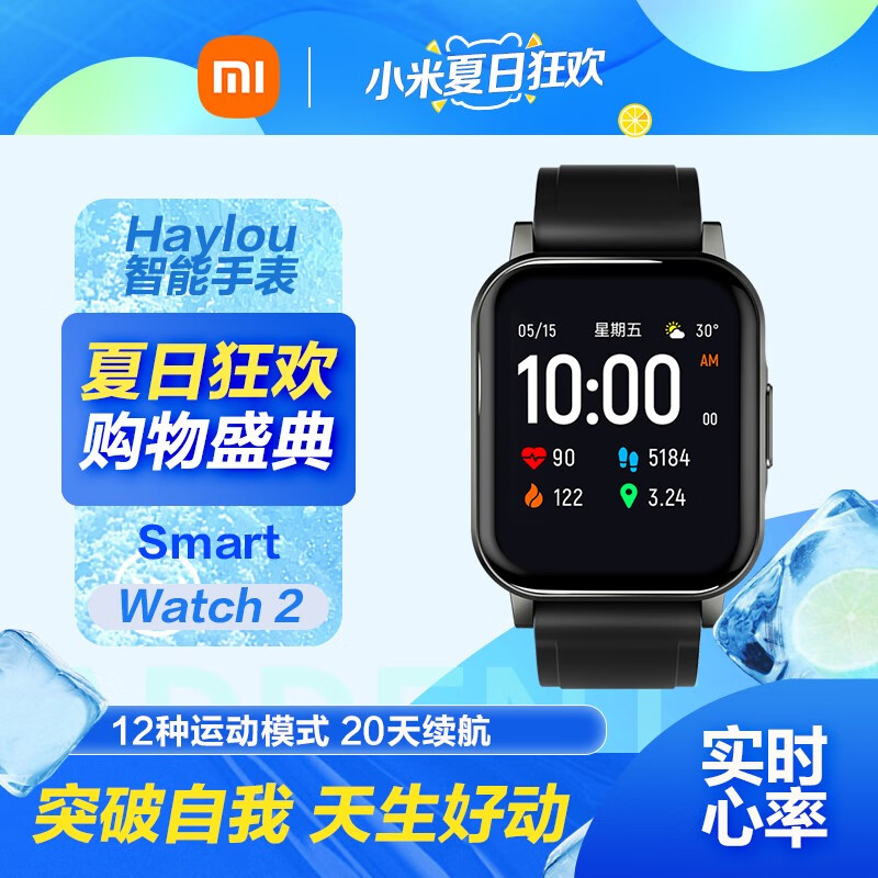 小米手表2发布时间小米手表2什么时候发布