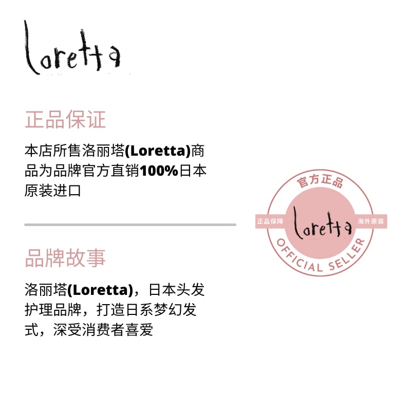 润发精华日本进口Loretta洛丽塔升级版玫瑰护发精油100ml质量靠谱吗,到底要怎么选择？