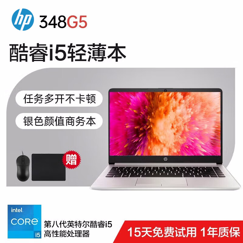 惠普(hp)840g3 348g5 二手笔记本电脑  银色颜值本 便携商务办公本