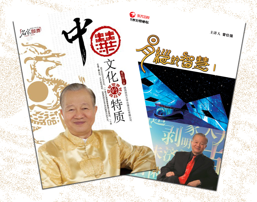 中华文化的特质