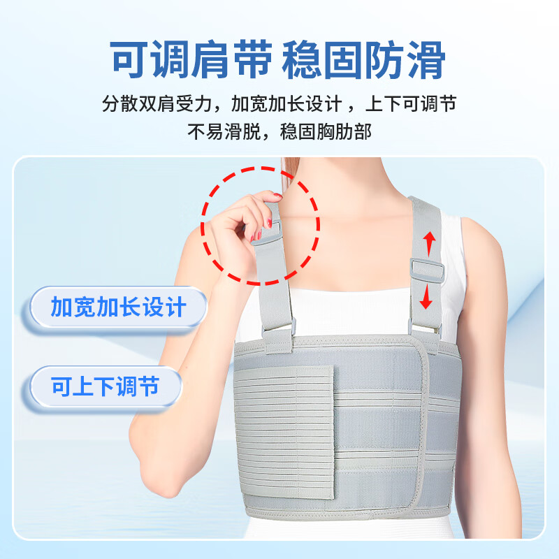 麦德威（medwe）医用肋骨骨折固定带乳腺术后恢复压力带胸椎骨折护胸带胸腔固定保护支具 肋骨带 L（适合胸围2.8尺~3.3尺）