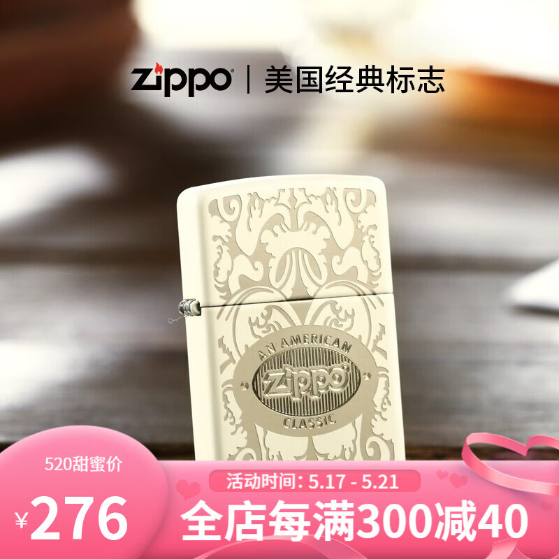 zippo打火机 米色哑漆雕刻花纹 zippo美国经典 28854 28854