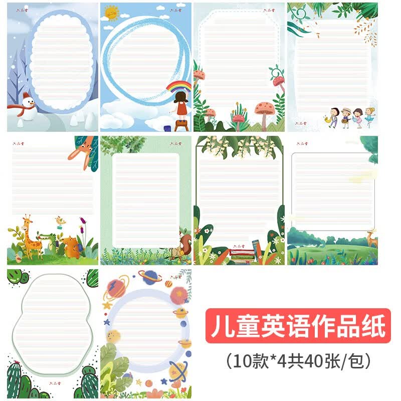 六品堂A4硬笔英语书法纸圆体英文专用纸花体练习书写比赛纸拼音作品纸钢笔信纸儿童英文四线格练字纸