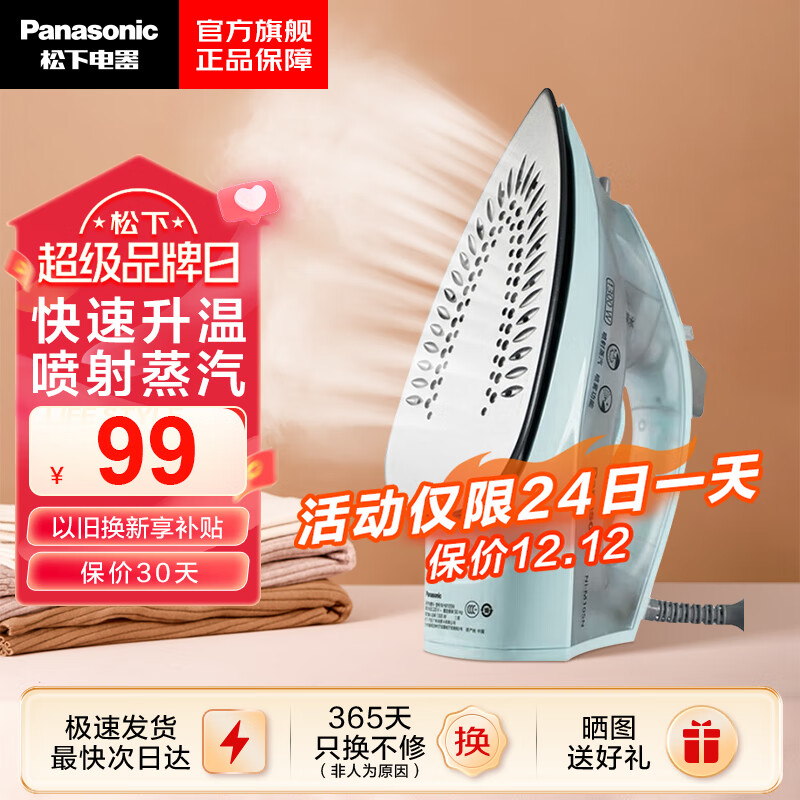 松下Panasonic电熨斗家用小型蒸汽熨烫机手持可平挂烫机1300W大功率五档调温干湿两用熨衣神器NI-M105N NI-M105N-HA 慧蓝色