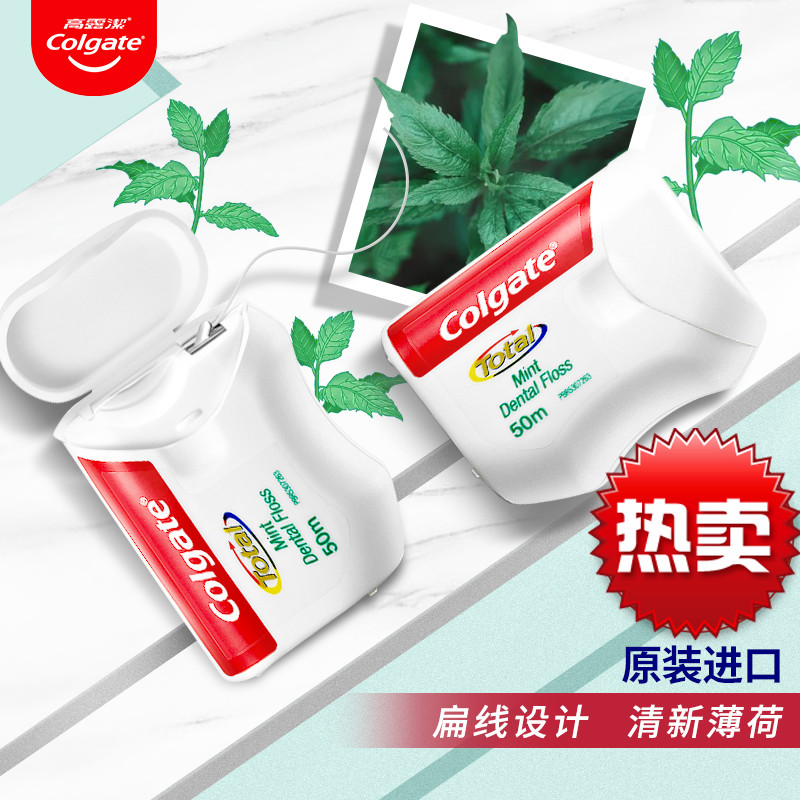 高露洁(colgate)50米全效牙线  原装进口 细扁线 薄荷味 清洁牙缝 1盒