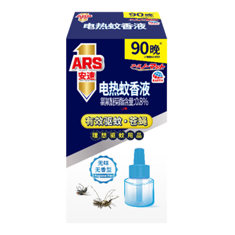 安速蚊香液加熱器組合套裝 LED柔光小夜燈電蚊香無(wú)煙型 電蚊香液補充裝1瓶90晚