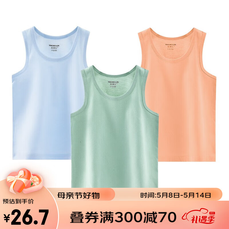 手机上怎么查儿童吊带背心京东历史价格|儿童吊带背心价格历史