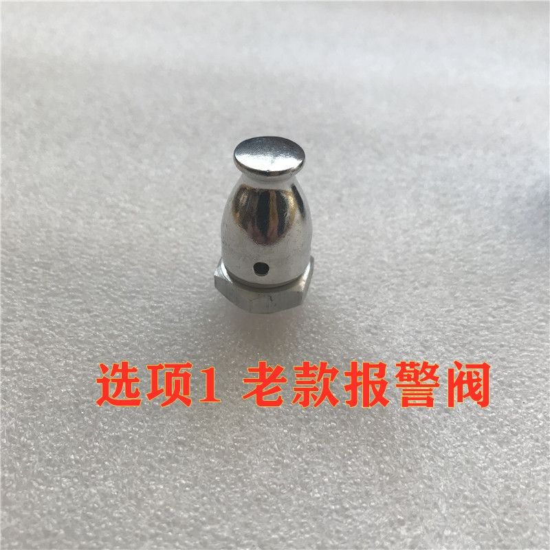 爱仕达高压锅配件压力锅阀门零件限压阀安全阀自锁阀排气管防堵罩