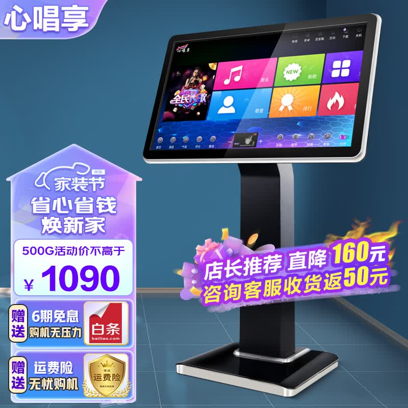 心唱享家用ktv点歌机一体机家庭影院卡拉OK唱歌机WIFI网络19/22英寸点歌台 19吋智能点歌机【经典版85万曲库】500G怎么样,好用不?