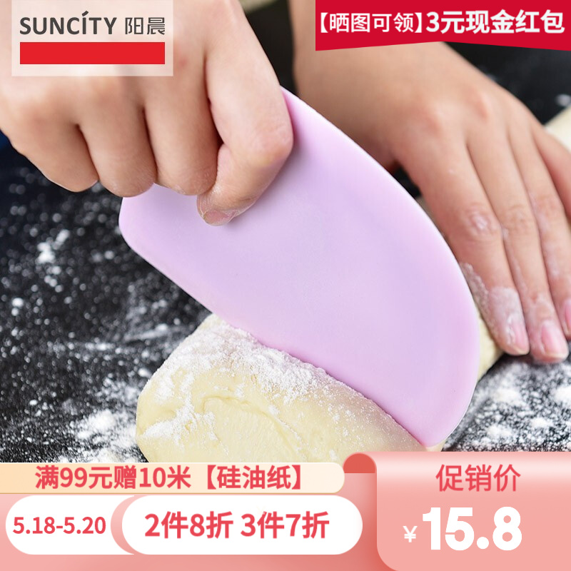 阳晨 SUNCITY 烘焙工具食品级硅胶刮板 多功能不粘刮刀 樱花粉奶油面团切板 樱花粉不粘硅胶刮板（YC6064）