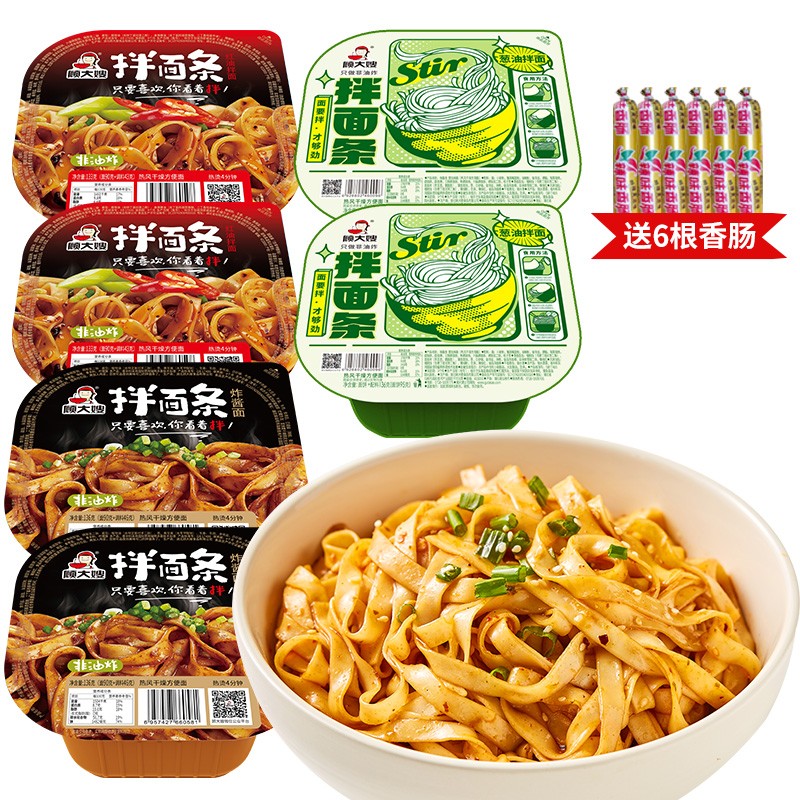 方便食品历史价格最低点|方便食品价格走势图