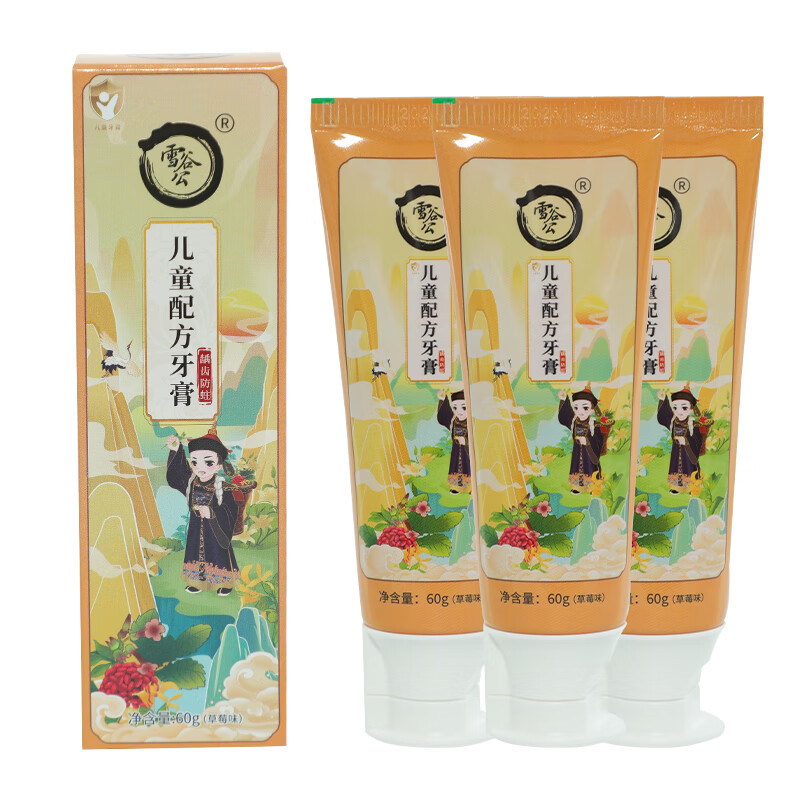 雪谷公配方牙膏儿童牙膏4-12岁含氟防蛀牙换牙期儿童专用正品 儿童配方牙膏60克3支 不支持试用