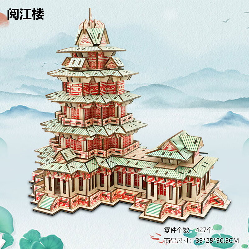 山头林村阅江楼3d立体仿真古建筑拼图手工益智木质拼装模型diy玩具