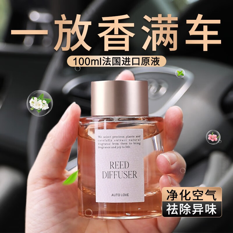 凯瑟琳娜(katharina)车载香薰精油汽车香水车用男士专用高档车内固体