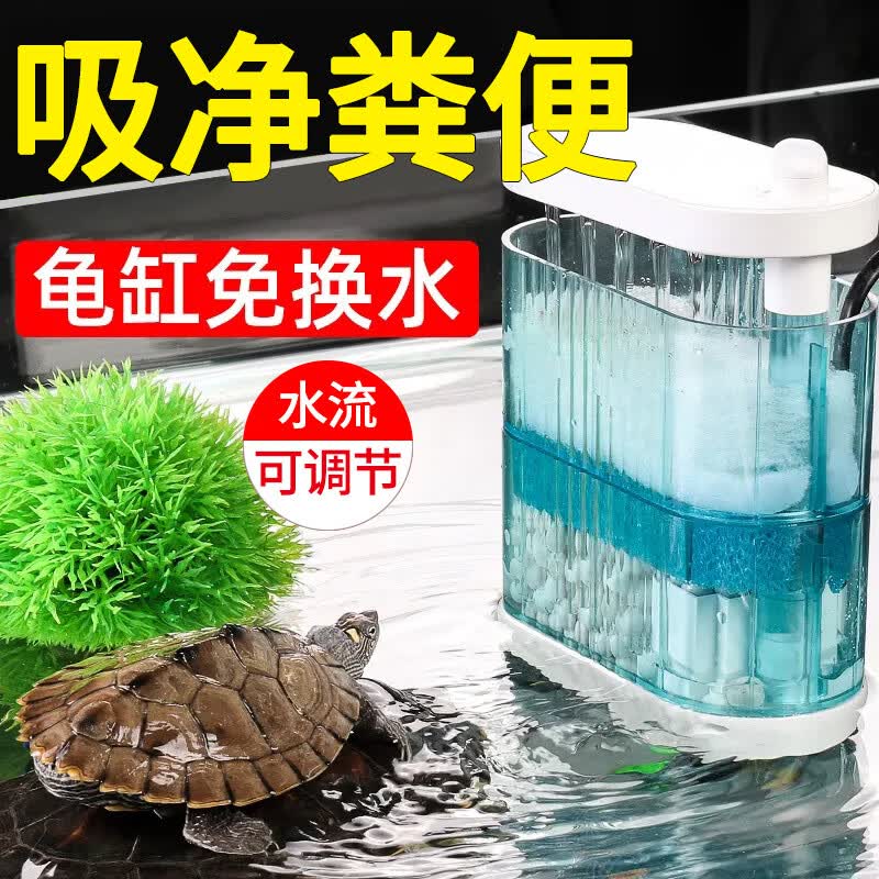 柏卡乐乌龟缸过滤器低水位可吸乌龟粪便鱼缸乌龟池龟缸过滤器三合一用品 2层+基础过滤礼包使用感如何?