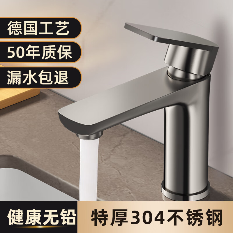 睦歌不锈钢水龙头洗脸盆冷热龙头厨房家用浴室卫生间面盆水龙头洗手盆 枪灰-冷热出水【特厚304不锈钢】
