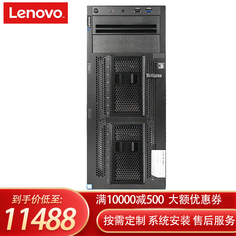 联想（Lenovo） ThinkSystem ST558 双路4U塔式服务器主机 GPU服务器 ｜1颗铜牌3204丨6核 1.9GHz｜ 16GB 1T企业级硬盘
