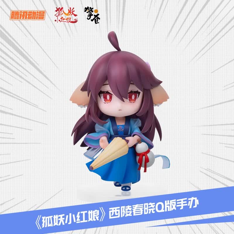 红红【正版现货】西陵春晓q版雅雅摆件玩偶 涂山雅雅(带特典背景板)
