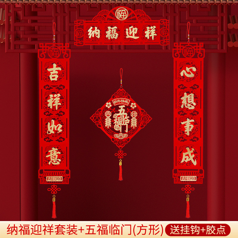 虎年福字门贴批发过年创意立体植绒布小春联 纳福迎祥对联 方五福挂件