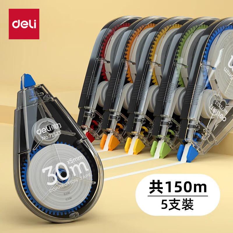 ������deli�����ϵ������������ѧ���ÿɰ�����๦��ʵ��װ��������Ů210mͿ�Ĵ�Сѧ���������ľ� ��������150�ס�5��װ/��ڿ�