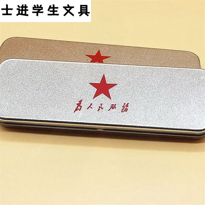 老式铁皮文具盒 80后怀旧不锈钢笔盒老式铁皮文具盒金属材质单层 t36