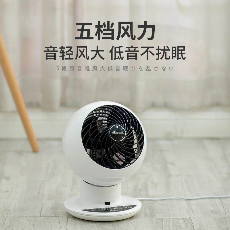 爱丽思【JD推荐】日本IRIS爱丽思电风扇轻音风扇空气循环扇台式台扇 SC15TC空气循环扇【遥控+上下左右摇头】