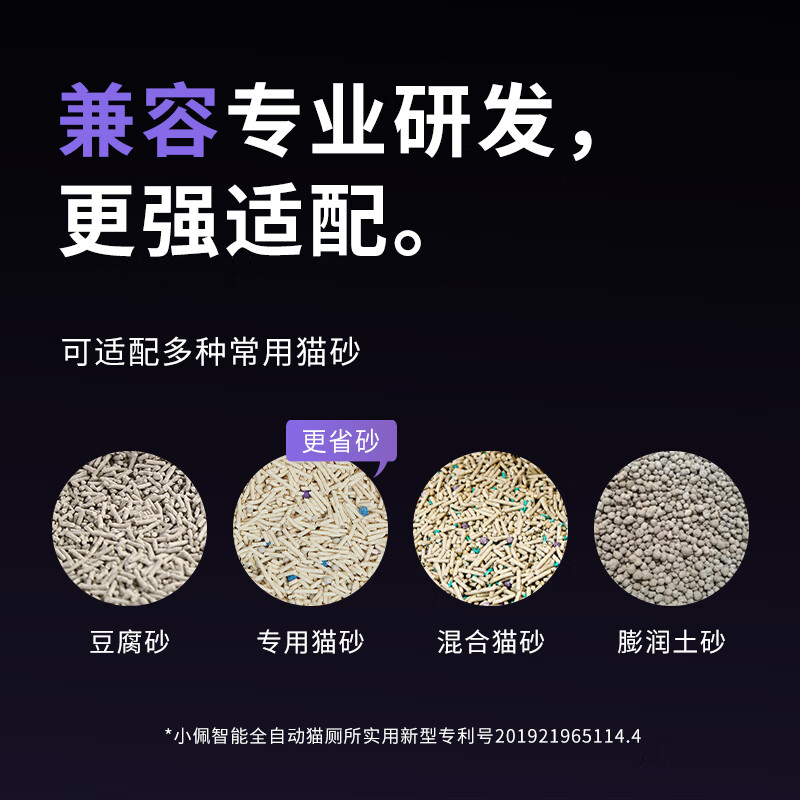 小佩智能全自动猫厕所智能猫砂盆电动铲屎全封闭特大号防外溅