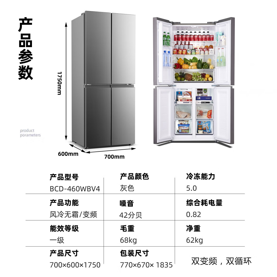 牌小鸭460l十字门超薄嵌入式一级双变频风冷无霜四门对开大容量冰箱