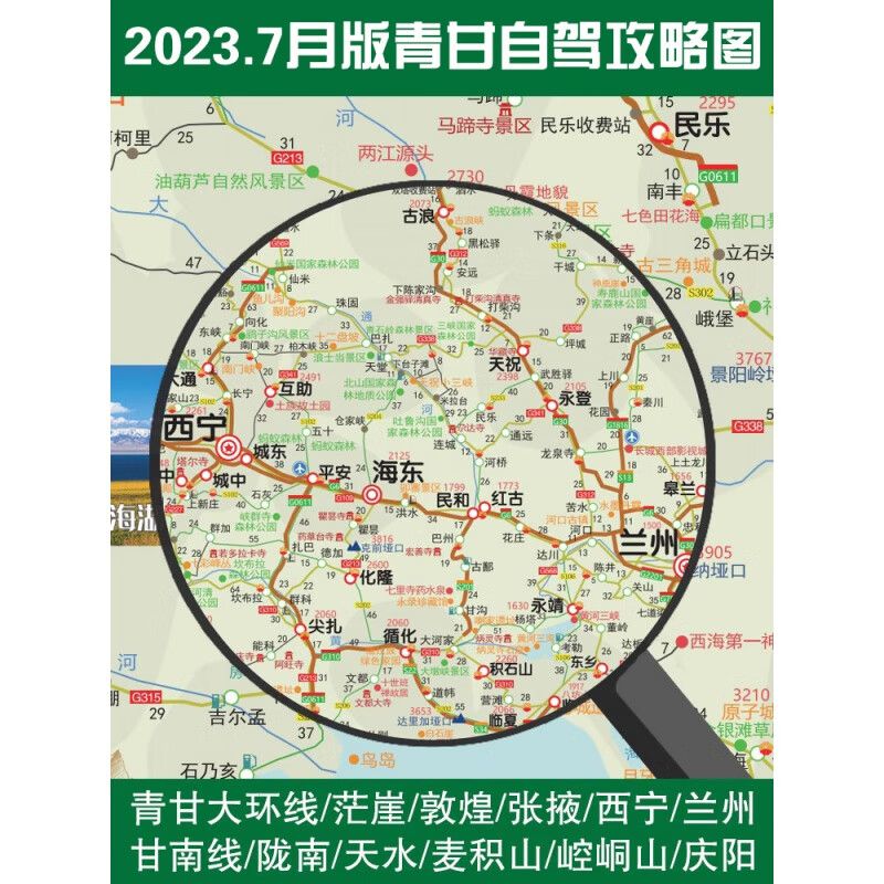 甘大环线自驾攻略图西北315国道敦煌张掖茫崖翡翠湖甘南旅游攻略地图
