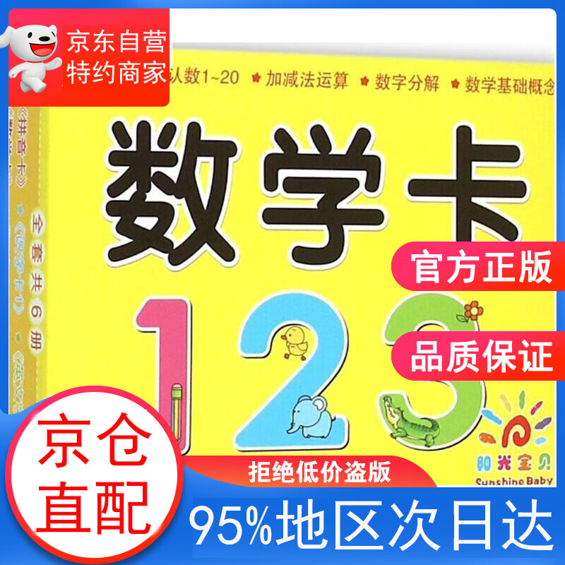 【正版图书】数学卡 童茗 编 青岛出版社