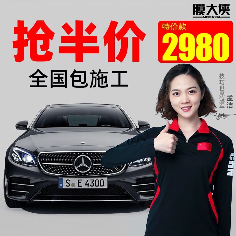 有什么软件可以看隐形车衣历史价格|隐形车衣价格走势图