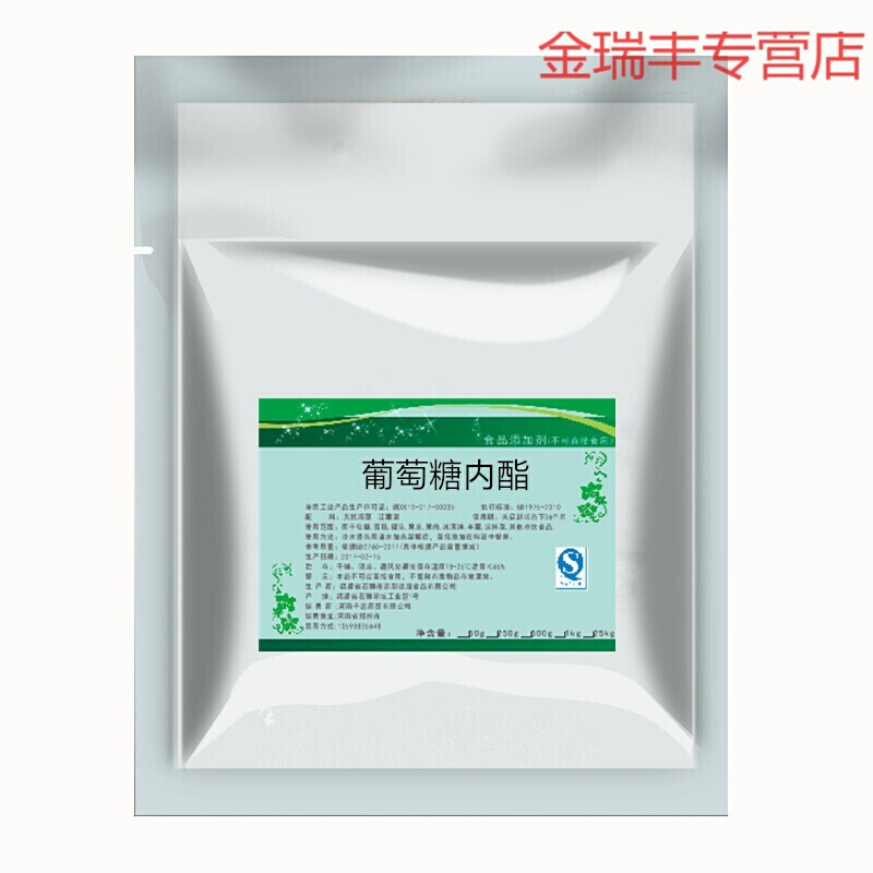 点豆腐内酯葡萄糖内脂的石膏粉做豆腐脑用用食用商用自制 50克