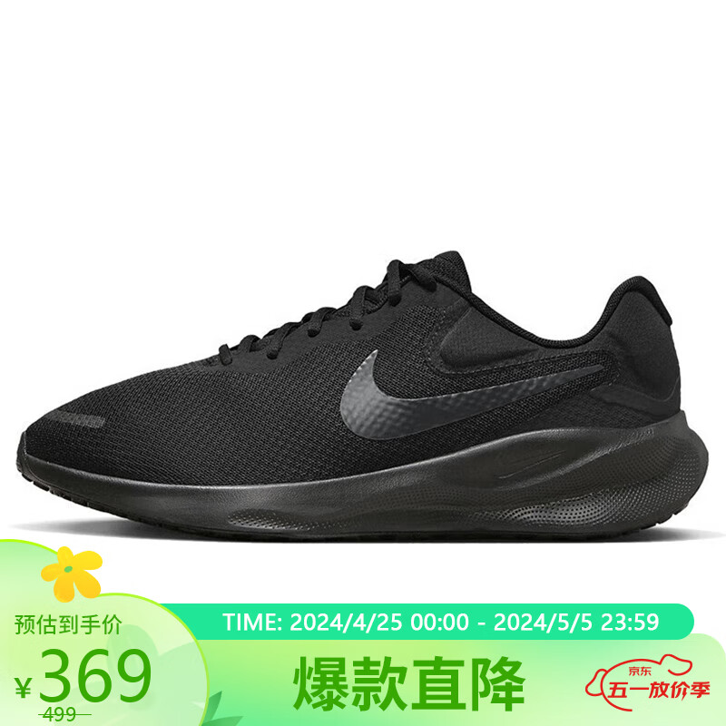 耐克NIKE跑步鞋男子缓震宽版REVOLUTION 7运动鞋春夏FB8501-001黑43
