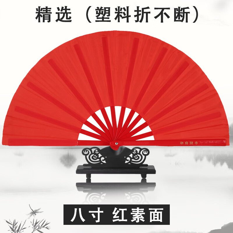 圣喜安太極扇功夫扇子響扇紅色竹骨塑料骨武術(shù)表演扇雙面扇兒童舞蹈扇子 八寸紅素面