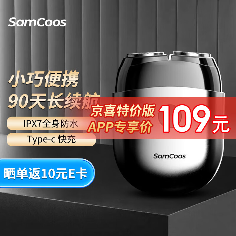 剃须刀近期价格走势如何|剃须刀价格走势图