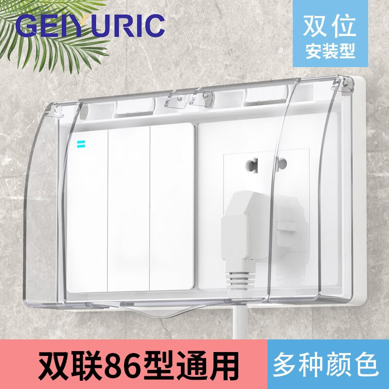 插座双位透明连体86型防溅盒卫生间浴室二位白色保护盖罩 透明安装款