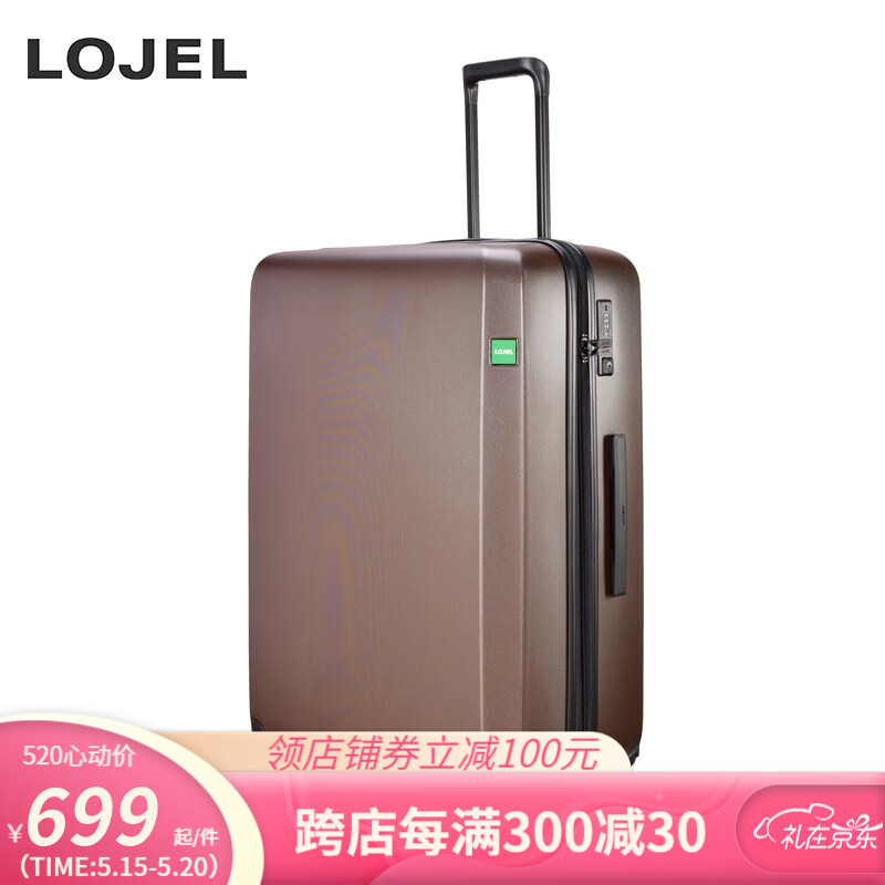 罗杰LOJEL拉杆箱旅行箱可扩展层防刮双层拉链行李箱C-F1571-1 巧克力色 24寸