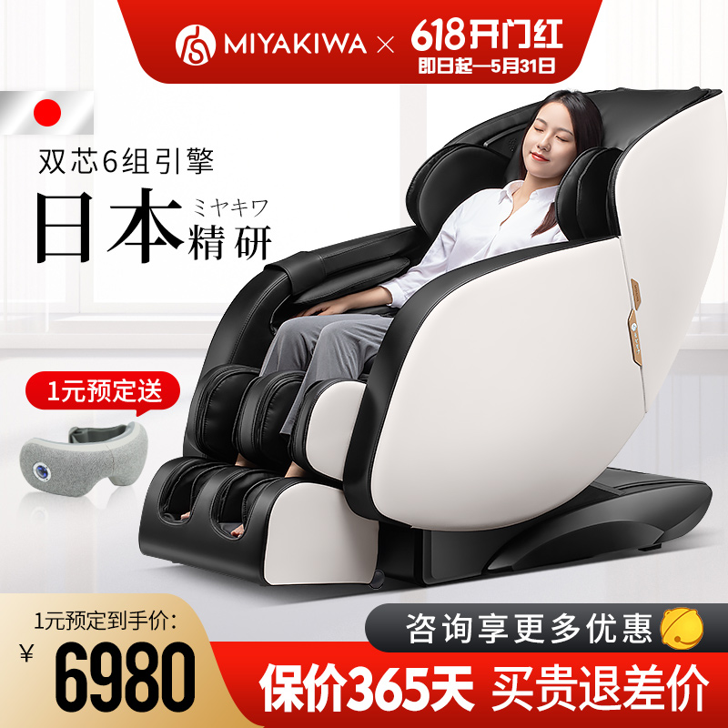 日本MIYAKIWA电动按摩椅 家用商用太空舱全身全自动老人多功能豪华按摩椅家电小型沙发椅 MC-3208 富士白