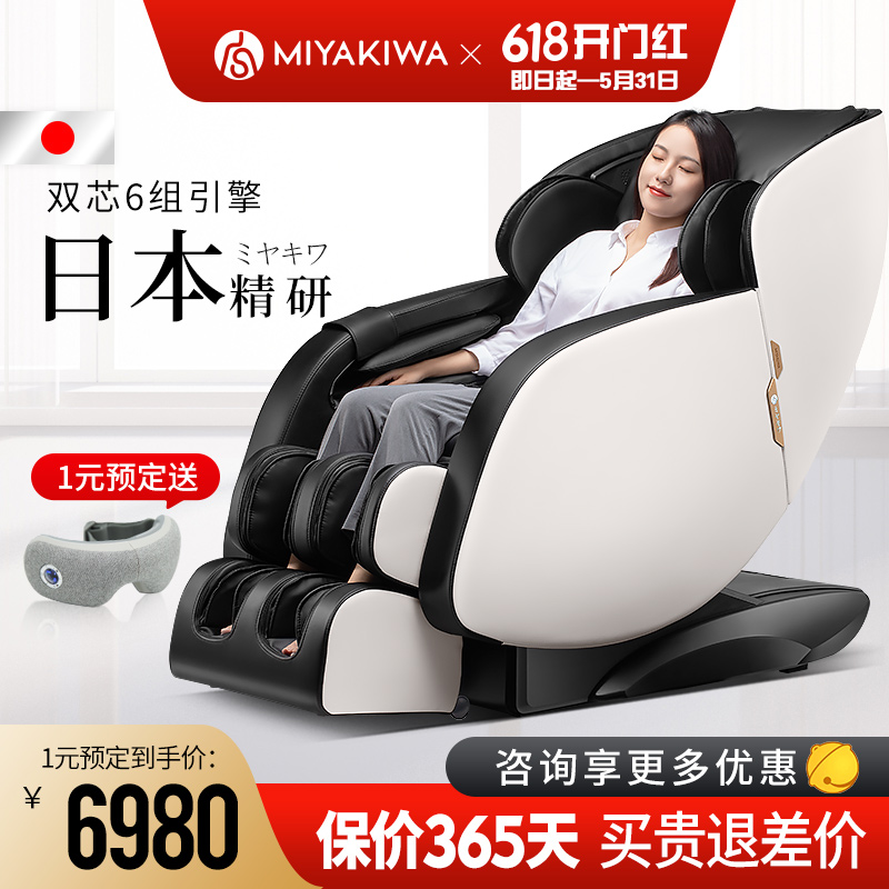 按摩椅低价历史查询|按摩椅价格历史