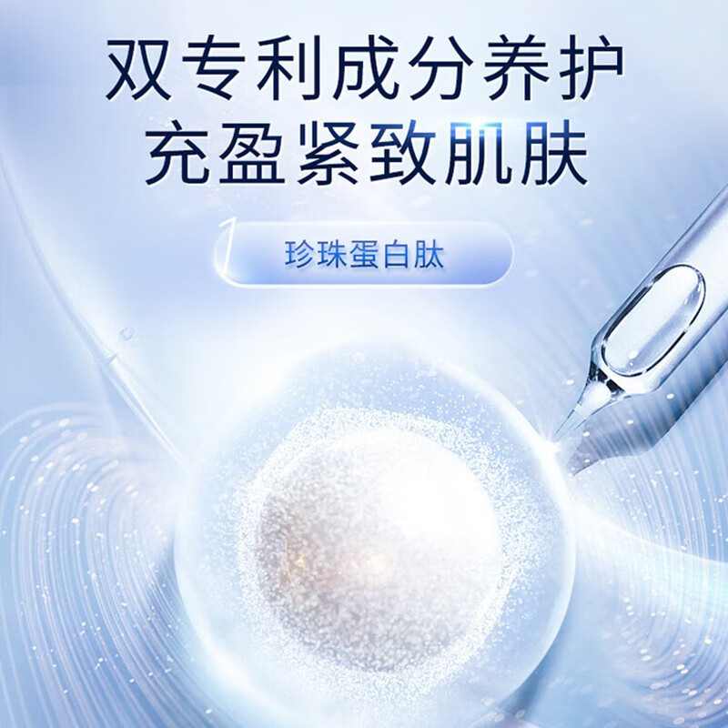 京润珍珠（gNPearl） 多肽驻颜套装 提拉紧致淡化细纹保湿淡纹补水保湿送女友礼物 珍珠多肽紧致精华霜 50g