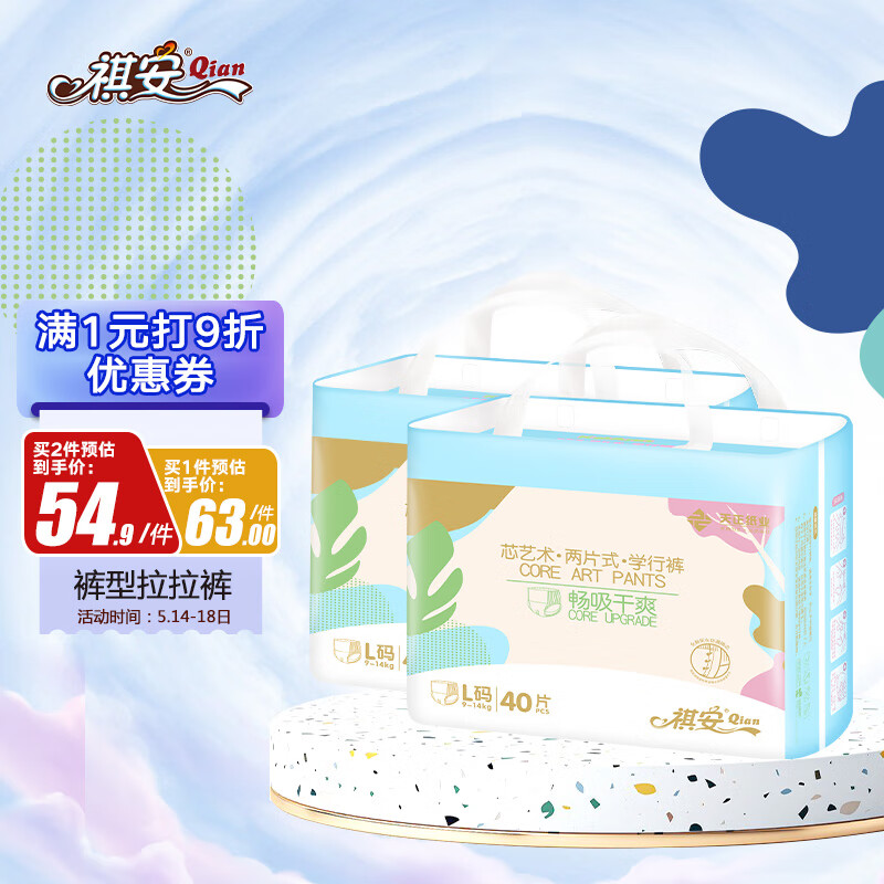 婴童拉拉裤历史价格查询方法|婴童拉拉裤价格历史