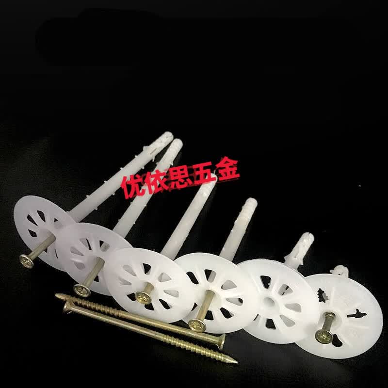 萌依儿(mengyier)外墙保温钉塑料膨胀保温钉挤塑岩棉板保温板保温钉