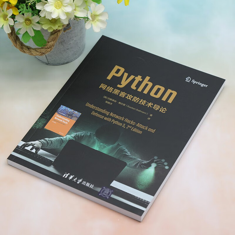 Python网络黑客攻防技术导论详情图