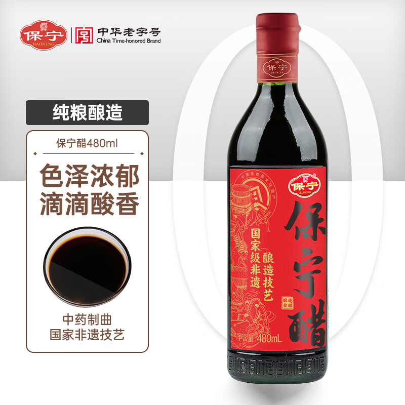 保宁醋 陈醋 5度纯粮食醋 凉拌炒菜调味海鲜饺子蘸料 480ml 属于什么档次？