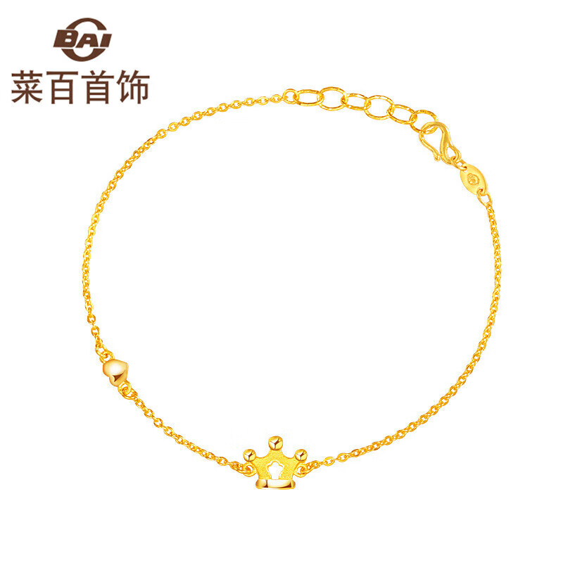菜百首饰 黄金手链 足金皇冠黄金手链 计价 约2.70克约17厘米