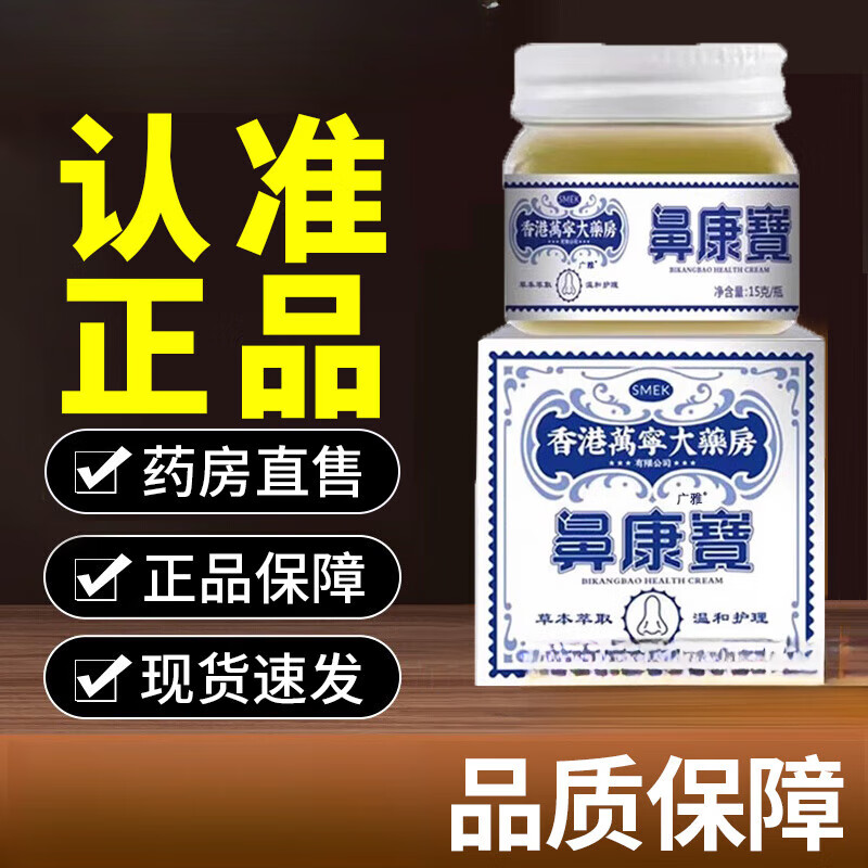 济南药店：城市小精灵的健康守护