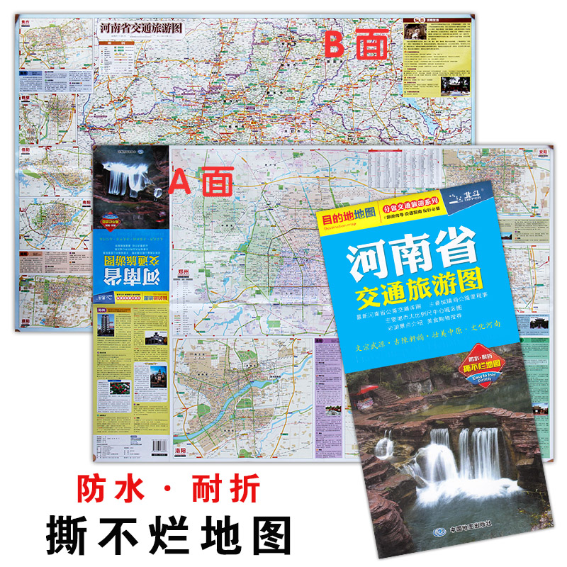 河南省交通旅游图 郑州市街道大比例城区地图 景点路线 旅游出行参考交通详图 分省交通旅