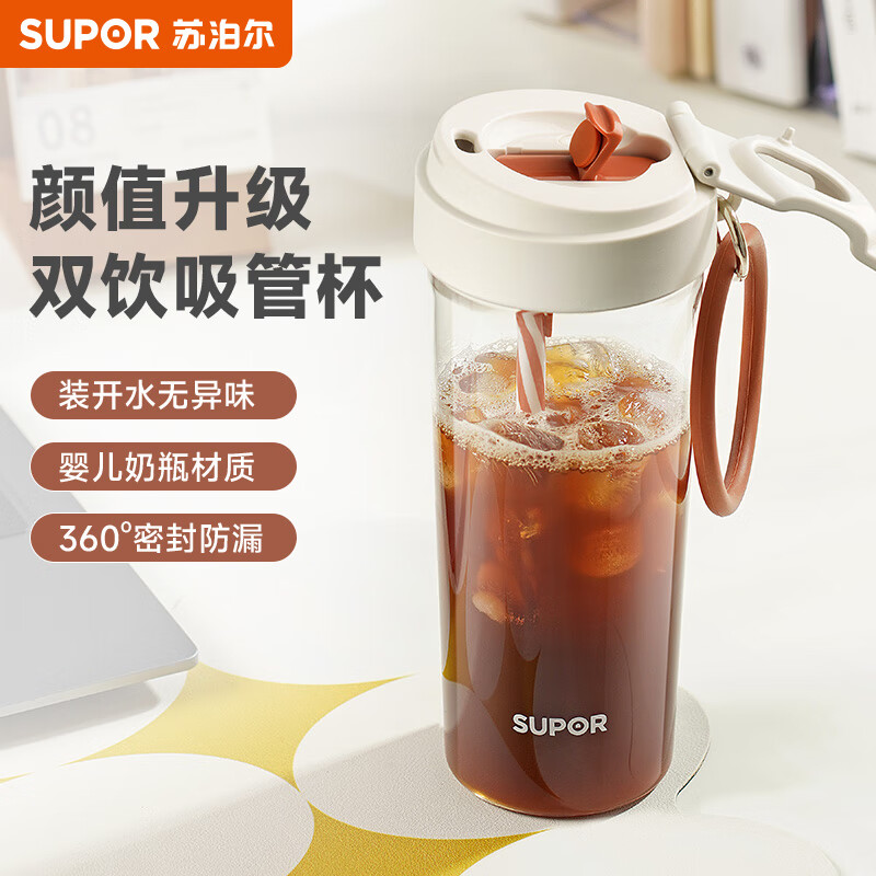 苏泊尔（SUPOR）水杯大容量塑料杯吸管杯高颜值tritan材质男女士学生运动杯子 椰子棕650mL+硅胶提手怎么看?